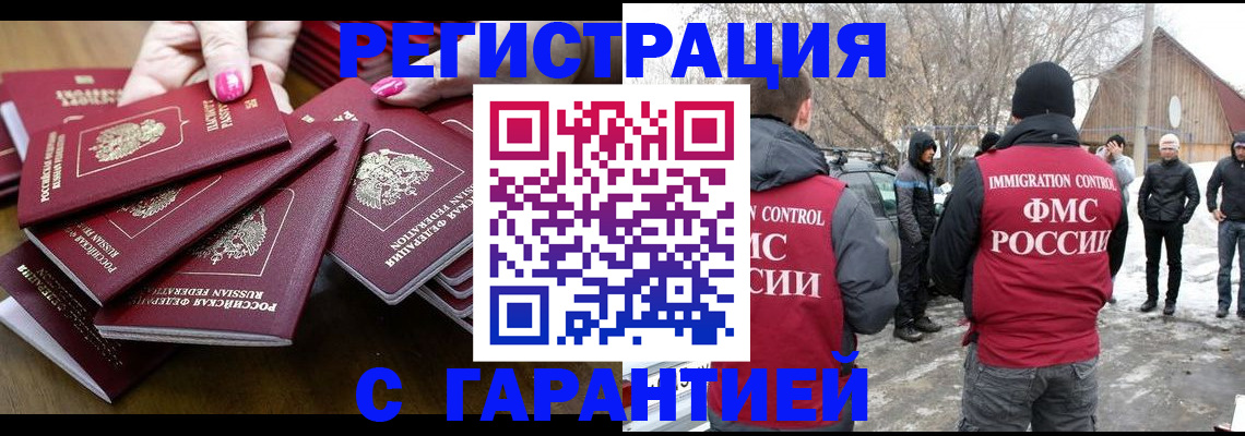 купить прописку в Мамадыше